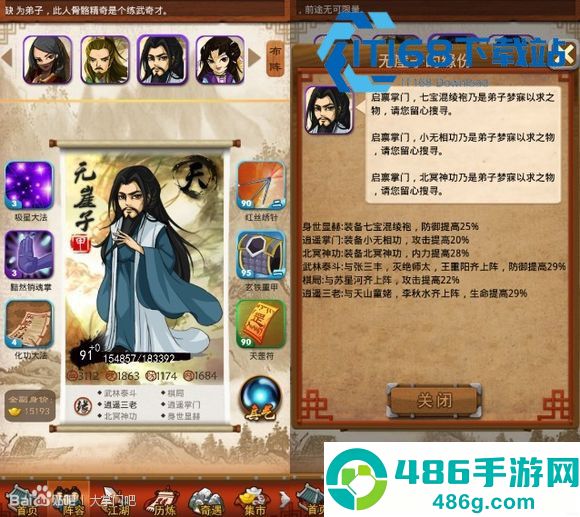 大掌门