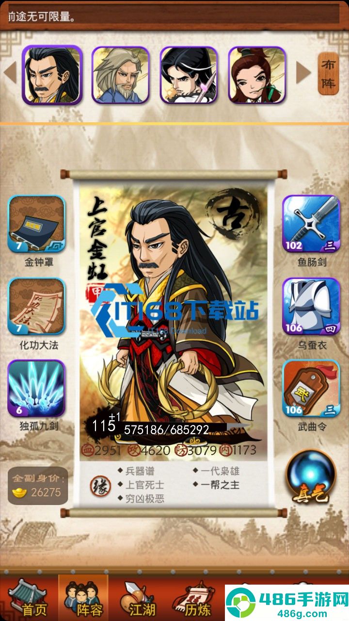 大掌门