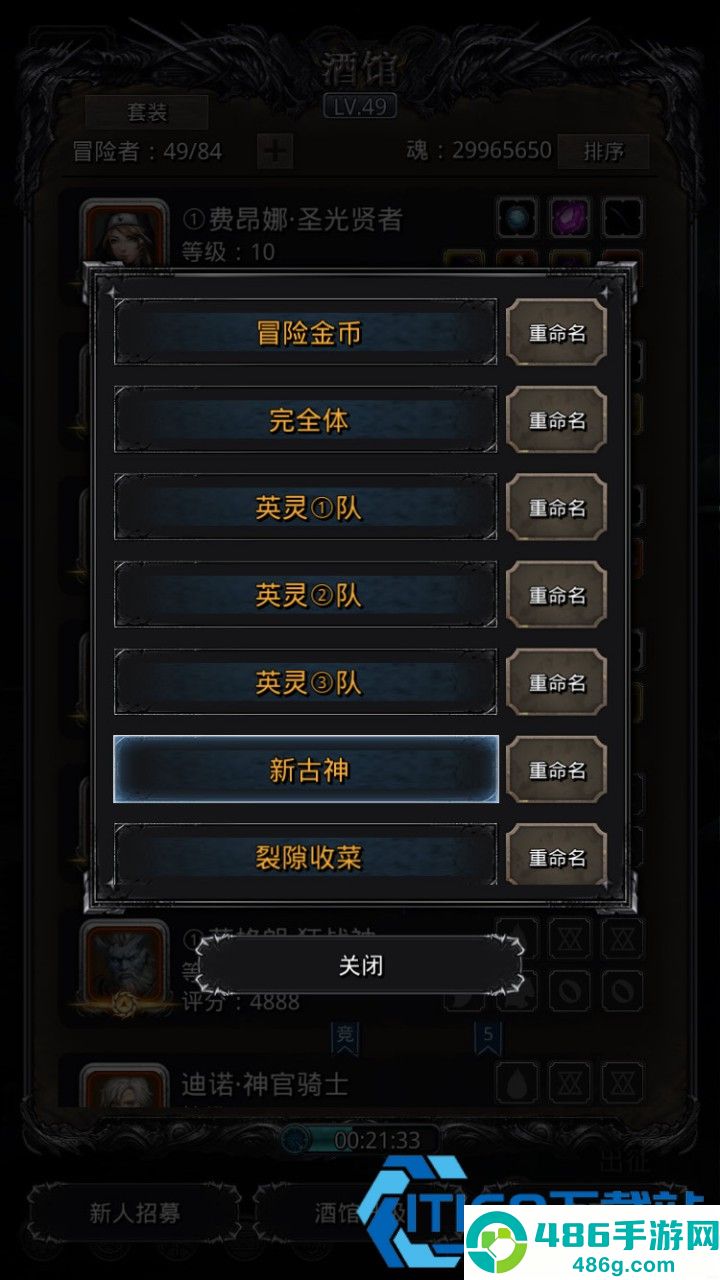 黑暗裂隙