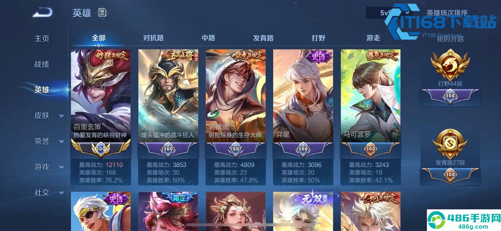 百里玄策钩子命中率飙升技巧