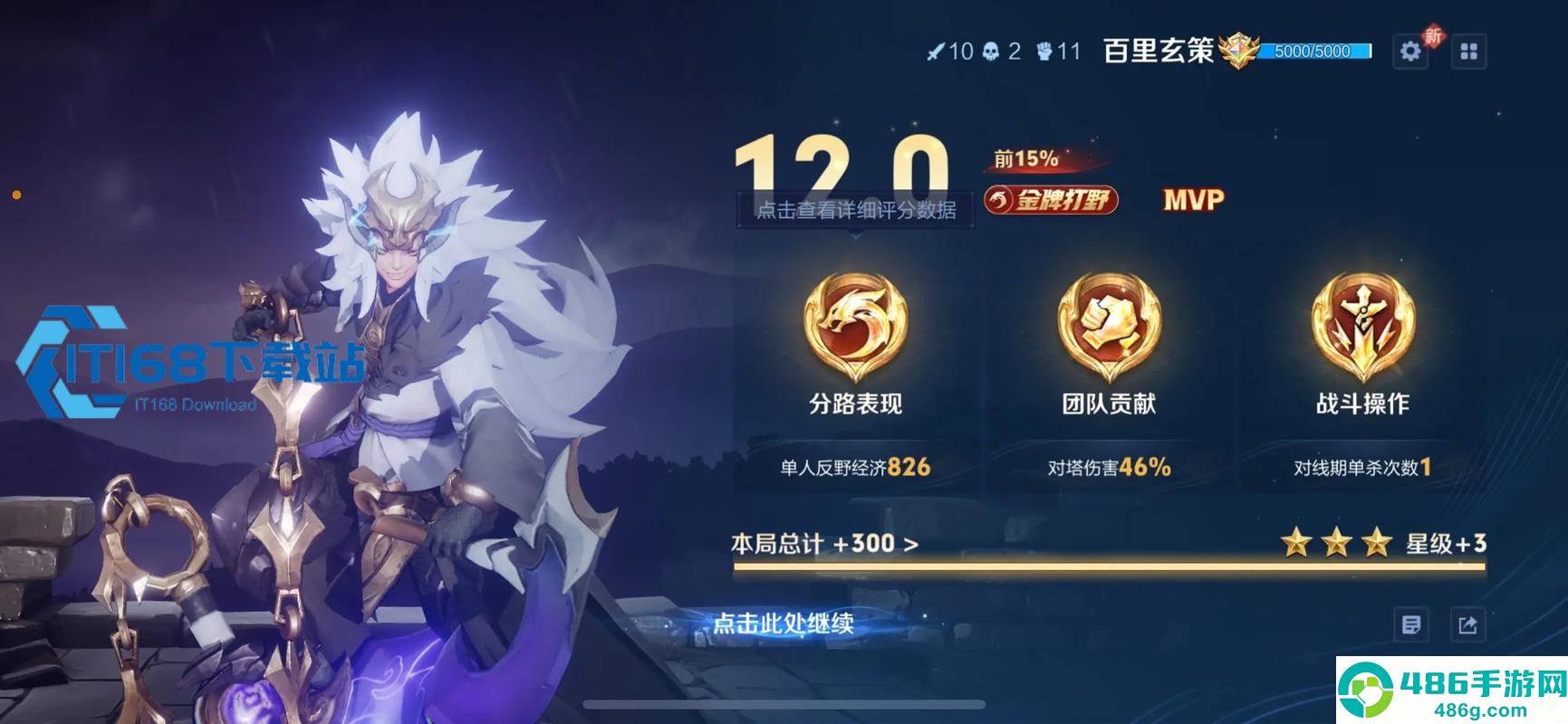 百里玄策钩子命中率飙升技巧
