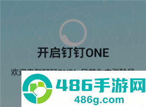 钉钉ai怎么关闭 钉钉ai关闭步骤 钉钉ai怎么关闭 钉钉ai关闭步骤