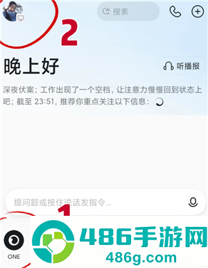钉钉ai怎么关闭 钉钉ai关闭步骤 钉钉ai怎么关闭 钉钉ai关闭步骤