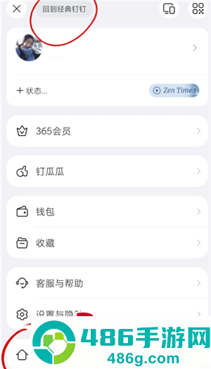 钉钉ai怎么关闭 钉钉ai关闭步骤 钉钉ai怎么关闭 钉钉ai关闭步骤