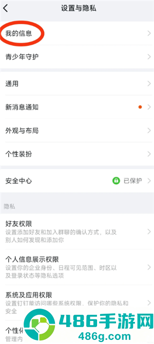 钉钉ai怎么关闭 钉钉ai关闭步骤 钉钉ai怎么关闭 钉钉ai关闭步骤