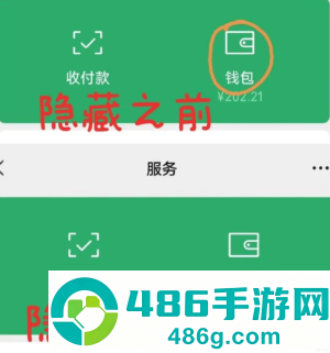 微信隐藏余额在哪里设置 微信隐藏余额设置步骤 微信隐藏余额在哪里设置 微信隐藏余额设置步骤