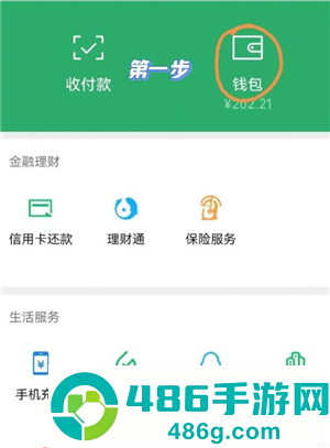 微信隐藏余额在哪里设置 微信隐藏余额设置步骤 微信隐藏余额在哪里设置 微信隐藏余额设置步骤