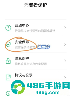 微信隐藏余额在哪里设置 微信隐藏余额设置步骤 微信隐藏余额在哪里设置 微信隐藏余额设置步骤