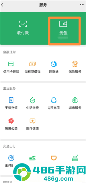 微信隐藏余额在哪里设置 微信隐藏余额设置步骤 微信隐藏余额在哪里设置 微信隐藏余额设置步骤