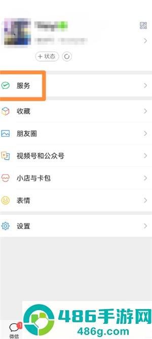 微信隐藏余额在哪里设置 微信隐藏余额设置步骤 微信隐藏余额在哪里设置 微信隐藏余额设置步骤