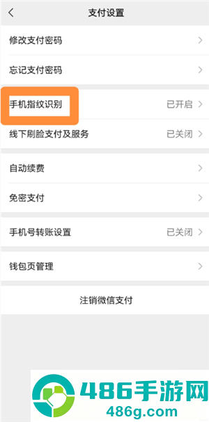 微信隐藏余额在哪里设置 微信隐藏余额设置步骤 微信隐藏余额在哪里设置 微信隐藏余额设置步骤