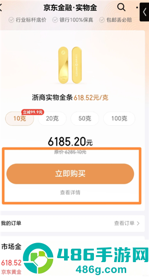 京东金融积存金如何兑换实物 京东金融积存金兑换实物金步骤 京东金融积存金如何兑换实物 京东金融积存金兑换实物金步骤