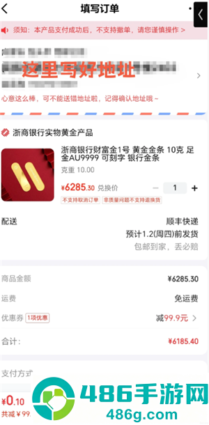 京东金融积存金如何兑换实物 京东金融积存金兑换实物金步骤 京东金融积存金如何兑换实物 京东金融积存金兑换实物金步骤