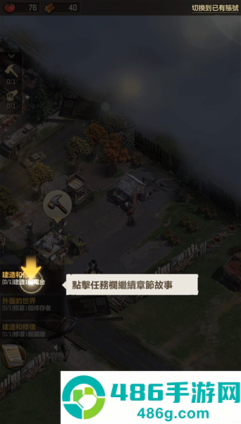 行尸走肉幸存者无限钻石金币版(TWD:Survivors)