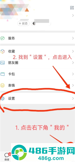 微信关怀模式怎么打开 微信关怀模式怎么打开