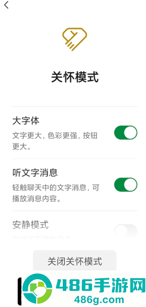 微信关怀模式怎么打开 微信关怀模式怎么打开