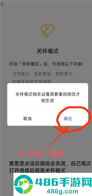 微信关怀模式怎么打开 微信关怀模式怎么打开