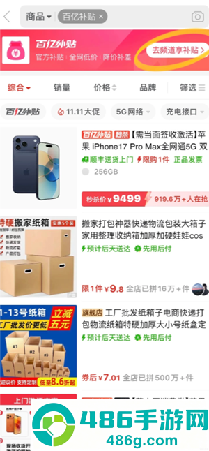 拼多多v3会员怎么开通 拼多多v3会员开通教程 拼多多v3会员怎么开通 拼多多v3会员开通教程