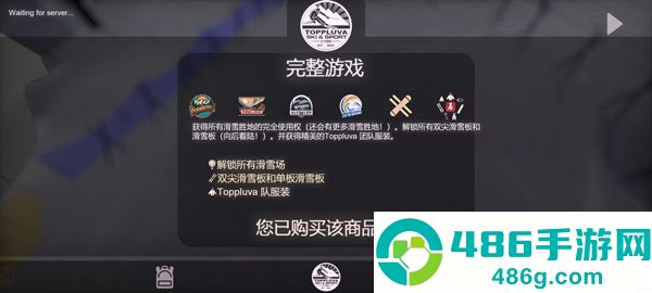 雪山滑雪大冒险2中文版(Grand Mountain 2)