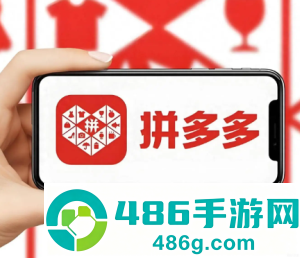 拼多多帮点助力有风险吗 拼多多帮点助力真的能提现成功吗 拼多多帮点助力有风险吗 拼多多帮点助力真的能提现成功吗