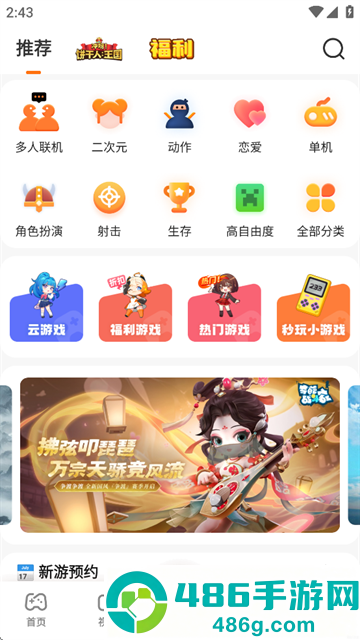 233乐园下载免费无实名认证233乐园