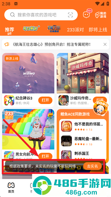 233乐园下载免费无实名认证233乐园