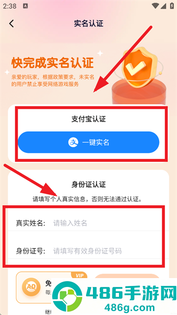 233乐园下载免费无实名认证233乐园