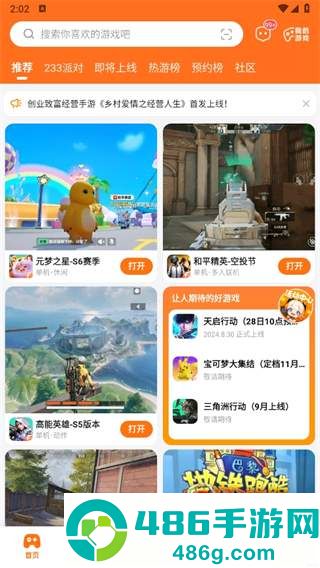 233乐园下载免费无实名认证233乐园