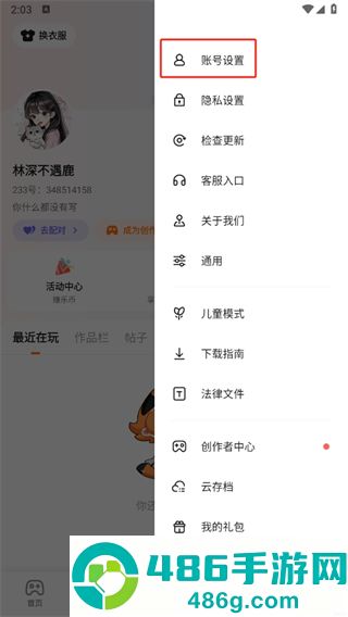 233乐园下载免费无实名认证233乐园