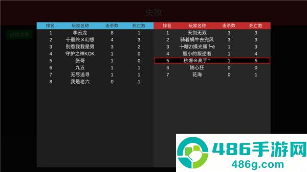 战场模拟器九游版