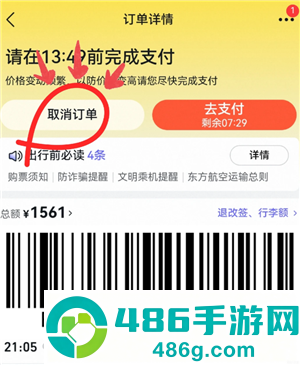 飞猪怎么取消出行无忧套餐 飞猪取消出行无忧套餐方法 飞猪怎么取消出行无忧套餐 飞猪取消出行无忧套餐方法