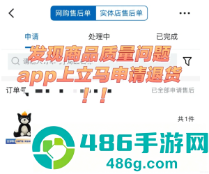 山姆全球购怎么退货 山姆全球购退货流程 山姆全球购怎么退货 山姆全球购退货流程