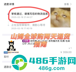 山姆全球购怎么退货 山姆全球购退货流程 山姆全球购怎么退货 山姆全球购退货流程
