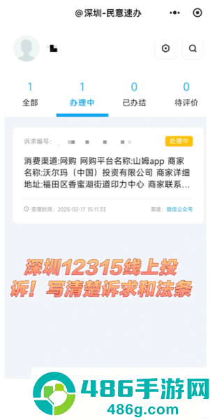 山姆全球购怎么退货 山姆全球购退货流程 山姆全球购怎么退货 山姆全球购退货流程