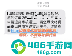 山姆全球购怎么退货 山姆全球购退货流程 山姆全球购怎么退货 山姆全球购退货流程
