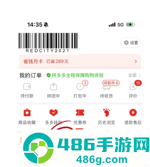 拼多多免费送货上门没有上门怎么办 拼多多免费送货上门赔付5元怎么领 拼多多免费送货上门没有上门怎么办 拼多多免费送货上门赔付5元怎么领