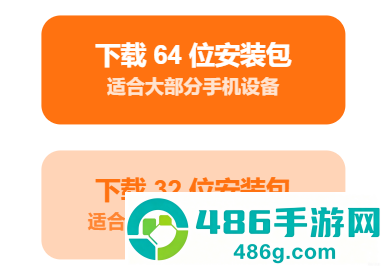 233乐园32助手下载