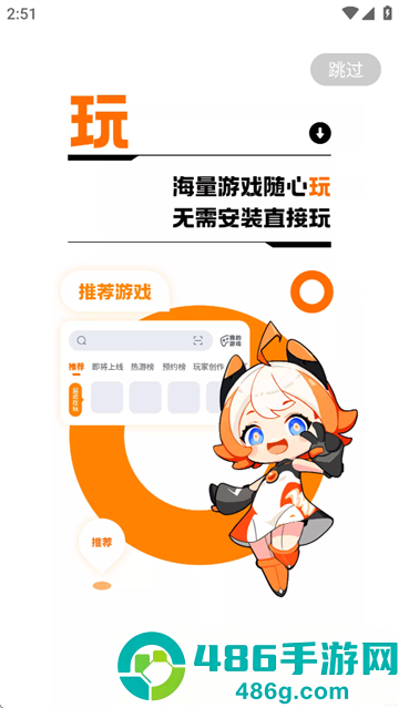 233乐园32助手下载