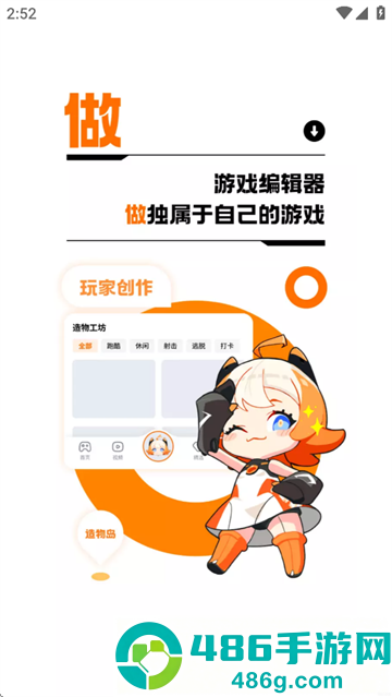 233乐园32助手下载