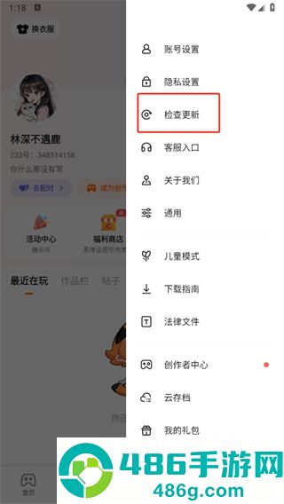 233乐园32助手下载