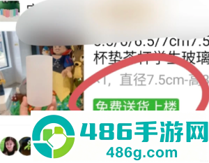拼多多免费送货上门是真的吗 拼多多免费送货上门怎么操作 拼多多免费送货上门是真的吗 拼多多免费送货上门怎么操作