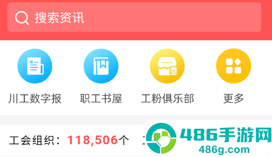 川工之家app最新版