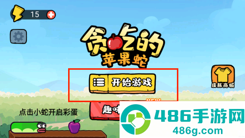 贪吃蛇大吞噬游戏
