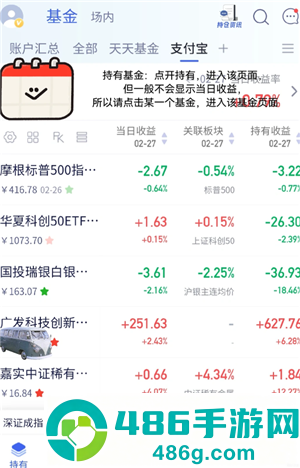 养基宝怎么看当日涨跌 养基宝看当日涨跌方法 养基宝怎么看当日涨跌 养基宝看当日涨跌方法