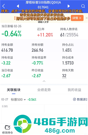 养基宝怎么看当日涨跌 养基宝看当日涨跌方法 养基宝怎么看当日涨跌 养基宝看当日涨跌方法