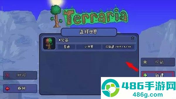 泰拉瑞亚1.4.4.9汉化版2026最新版Terraria