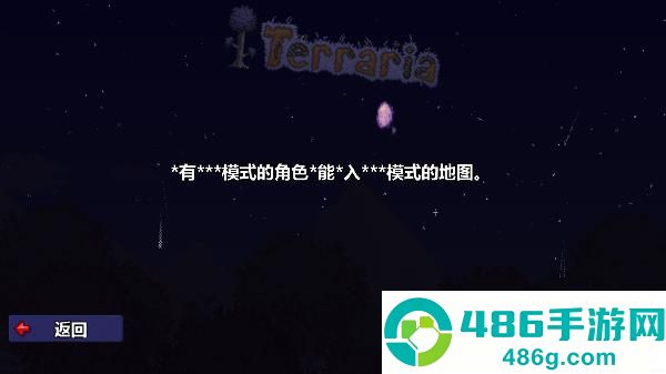 泰拉瑞亚1.4.4.9汉化版2026最新版Terraria