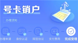 中国电信怎么注销电话卡 中国电信注销电话卡步骤 中国电信怎么注销电话卡 中国电信注销电话卡步骤