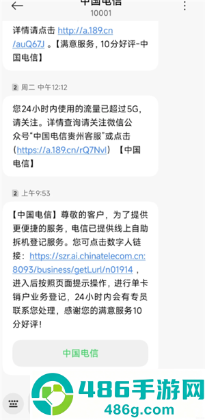中国电信怎么注销电话卡 中国电信注销电话卡步骤 中国电信怎么注销电话卡 中国电信注销电话卡步骤