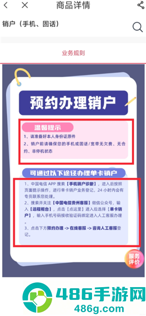 中国电信怎么注销电话卡 中国电信注销电话卡步骤 中国电信怎么注销电话卡 中国电信注销电话卡步骤